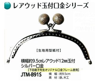 ֢ Բġåҥ 쥢åɶ С 9.5cm 12mm JTM-B91S