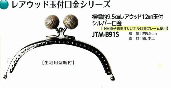 ֢ Բġåҥ 쥢åɶ С 9.5cm 12mm JTM-B91S ڻͲ1