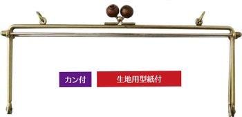 ソウヒロ レアウッド玉付 アンティークゴールド口金 約23cm 12mm JTM-B110A