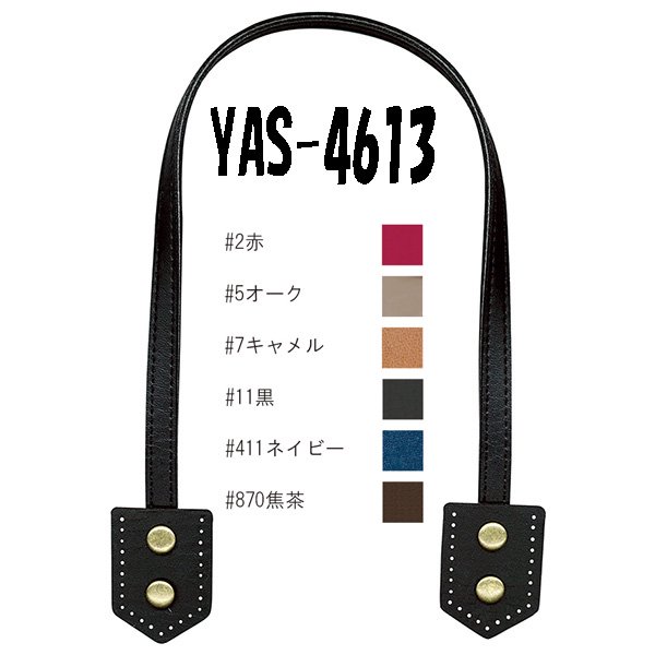 inazuma ׻ 45cm ꤵ YAS-4613 ڻͲ1