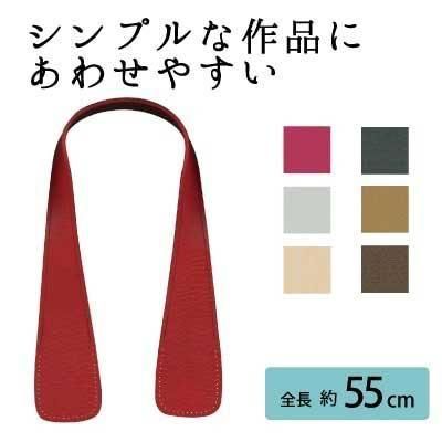 inazuma 合成皮革持ち手 約55cm 手さげ・ショルダータイプ YAS-5521