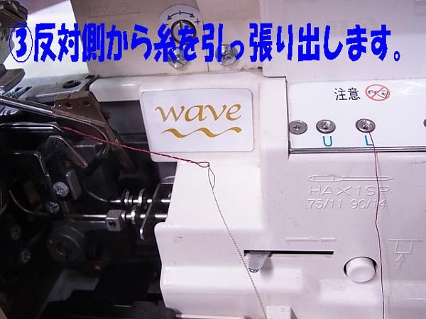 ルーパースレイダー ロックミシン用専用糸通し 通販 手芸の店 もりお