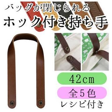 inazuma 合成皮革持ち手 約42cm 手さげタイプ YAK-4204