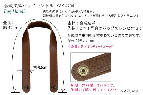 inazuma ׻ 42cm ꤵ YAK-4204 ڻͲ1