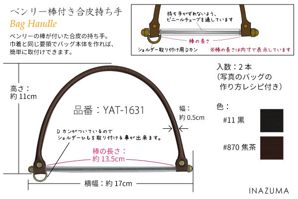 inazuma ׻ 17cm ٥꡼ռꤵ YAK-1631 ڻͲ1