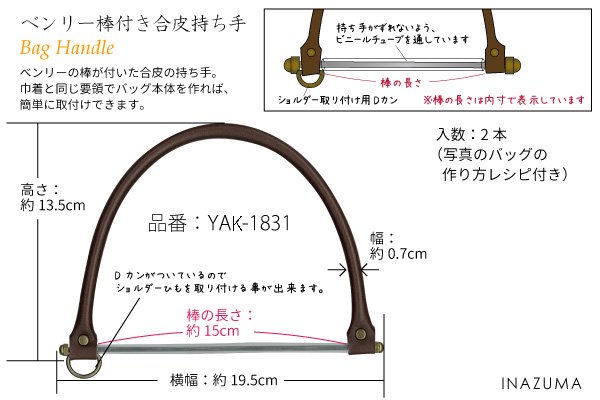 inazuma ׻ 19.5cm ٥꡼ռꤵ YAK-1831 ڻͲ1