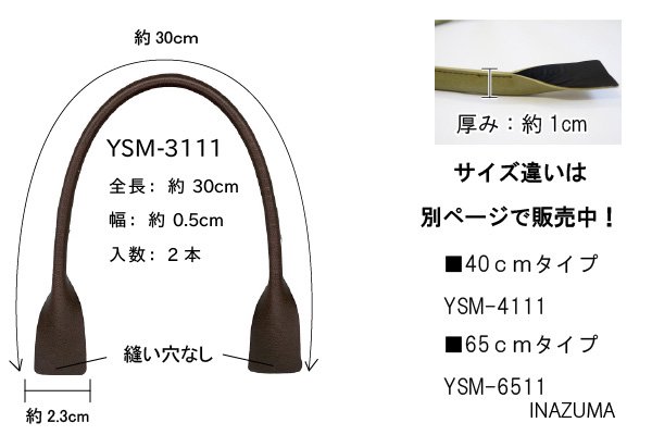 inazuma ׻ 30cm ꤵ YSM-3111 ڻͲ2