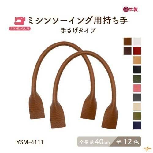 inazuma 合成皮革持ち手 約40cm 手さげタイプ YSM-4111