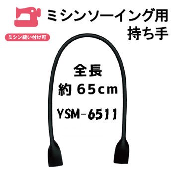 inazuma ׻ 65cm ꤵ YSM-6511