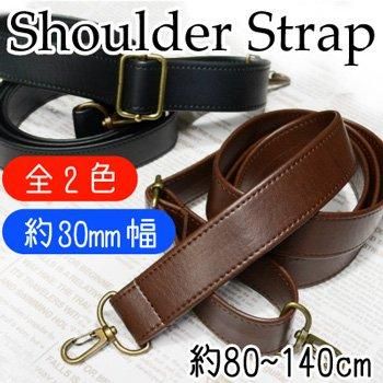 inazuma 合成皮革持ち手 約80〜140cm ショルダータイプ YAS-3014