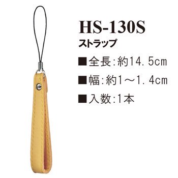 inazuma ׻ 14.5cm ȥå HS-130S
