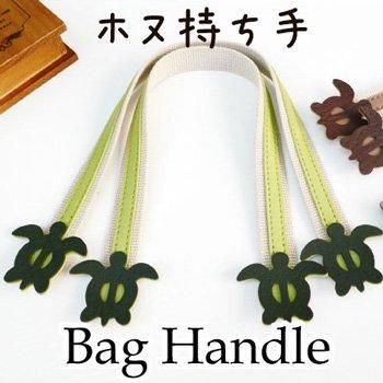 イナズマ アクリルテープ&合成皮革 持ち手 手さげタイプ YAT-4092