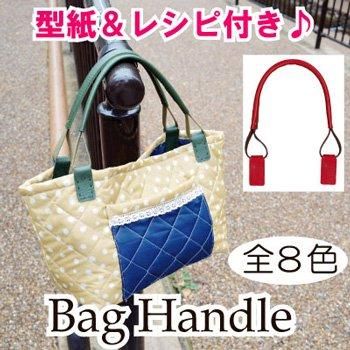 イナズマ アクリルテープ&合成皮革 持ち手 手さげタイプ YAT-4101