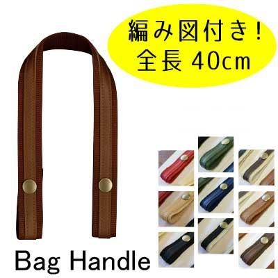 イナズマ アクリルテープ&合成皮革 持ち手 手さげタイプ YAT-4121