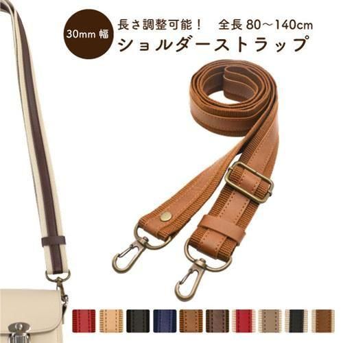 イナズマ アクリルテープ&合成皮革 持ち手 ショルダータイプ YAT-1439