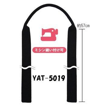 イナズマ アクリルテープ 持ち手 ショルダータイプ YAT-5019