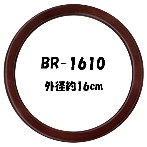 ʥ ڹ BR-1610 16cm ꤵ ڻͲ1
