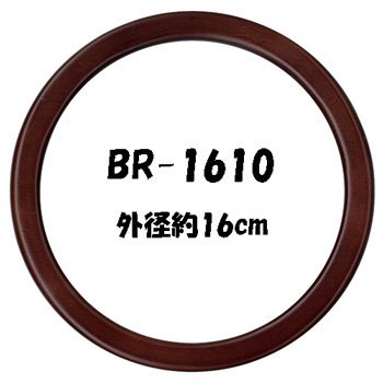 ʥ ڹ BR-1610 16cm ꤵ