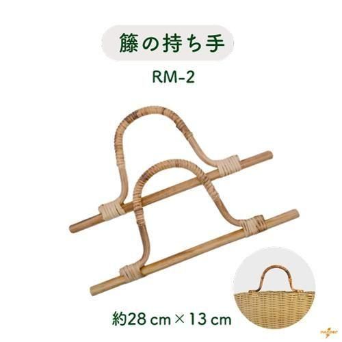 ʥ ۻ RM-2 ꤵ Rattan