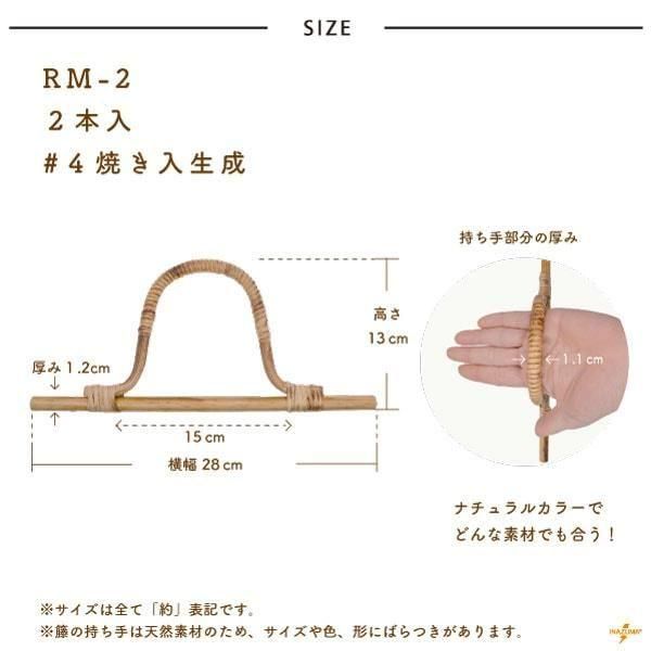 ʥ ۻ RM-2 ꤵ Rattan ڻͲ2