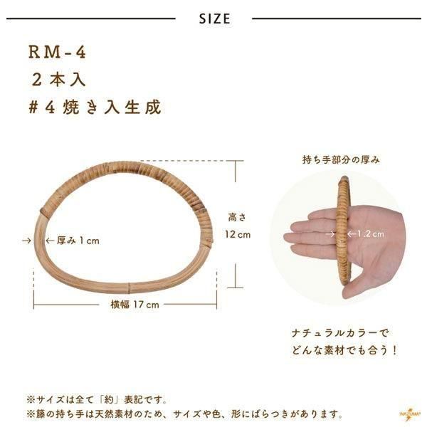 ʥ ۻ RM-4 ꤵ Rattan ڻͲ2