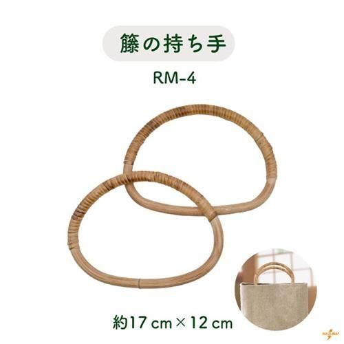 ʥ ۻ RM-4 ꤵ Rattan
