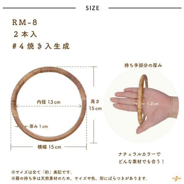 ʥ ۻ RM-8 ꤵ Rattan ڻͲ2