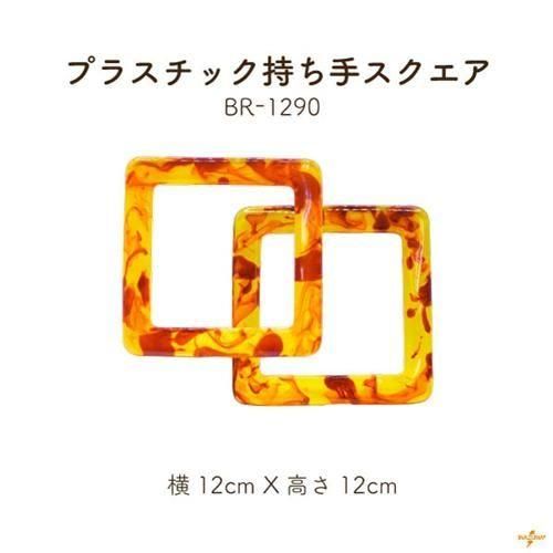 ʥ ץ饹å BR-1290 ꤵ