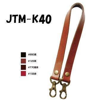 ソウヒロ Joint 本革 ナスカン付持ち手 約40cm JTM-K40