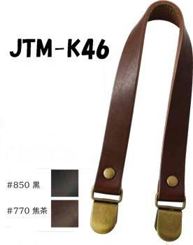■廃番■ 購入不可|ソウヒロ Joint 本革 クワエカン付持ち手 約40cm JTM-K46