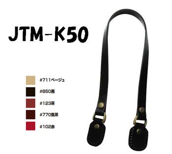 ҥ Joint ܳ  50cm JTM-K50