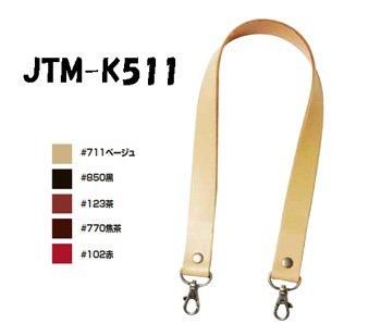 ソウヒロ Joint 本革ナスカン付 持ち手 約60cm JTM-K511