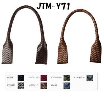 ソウヒロ Joint ナイロンコーティング持ち手 約58cm JTM-Y71