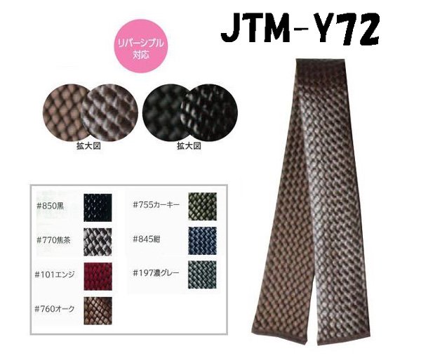 ҥ Joint ʥ󥳡ƥ󥰻 50cm JTM-Y72 ڻͲ1