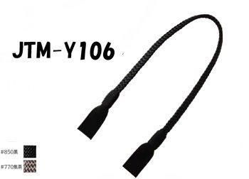 ソウヒロ Joint ナイロンコーティング持ち手 約65cm JTM-Y106