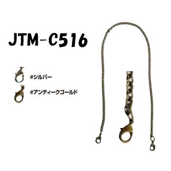 ҥ Joint ѥ 40cm JTM-C516