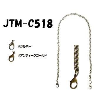 ソウヒロ Joint 口金用チェーン 40cm JTM-C518