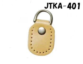 ソウヒロ Joint 本革アタッチメント 大 JTKA-401