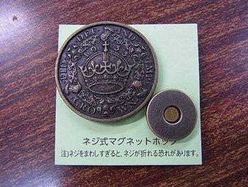 ソウヒロ joint ネジ式マグネットホック コイン 大 JTMP-158