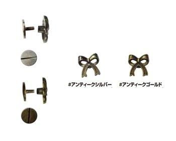 ソウヒロ joint ネジ式カシメ リボン 約14mm×16mm/7mm足 JTMP-65