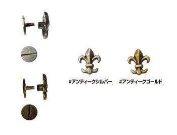 ソウヒロ joint ネジ式カシメ ユリ 約14mm×17mm/7mm足 JTMP-68