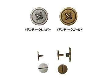 ソウヒロ joint ネジ式カシメ ボタン 直径約15mm/7mm足 JTMP-94