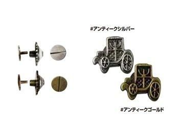 ■廃番■ 購入不可|ソウヒロ joint ネジ式カシメ 馬車 約17mm×16mm/7mm足 JTMP-103