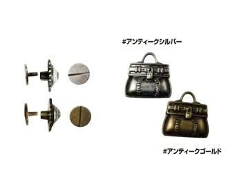 ソウヒロ joint ネジ式カシメ バッグ 約17mm×16mm/7mm足 JTMP-107