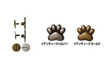 ソウヒロ joint ネジ式カシメ 足跡 約16mm×15mm/7mm足 JTMP-127