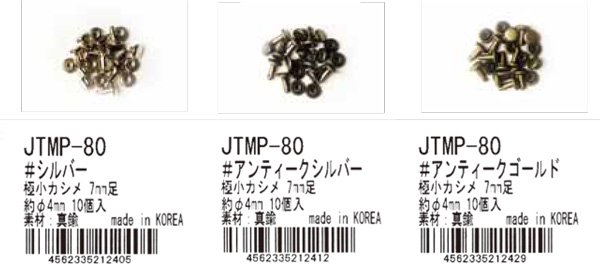 ҥ joint ˾ ľ4mm/7mm­ 10 JTMP-80 ڻͲ1