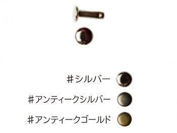 ■廃番■ 購入不可|ソウヒロ joint 小カシメ 直径約6mm/11mm足 10組入 JTMP-90