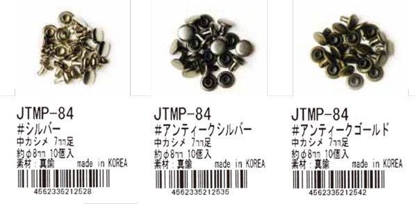 ֢ Բġåҥ joint 楫 ľ8mm/7mm­ 10 JTMP-84 ڻͲ1