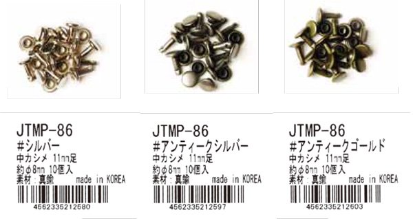ҥ joint 楫 ľ8mm/11mm­ 10 JTMP-86 ڻͲ1