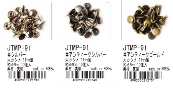 ҥ joint 祫 ľ9mm/11mm­ 10 JTMP-91 ڻͲ1